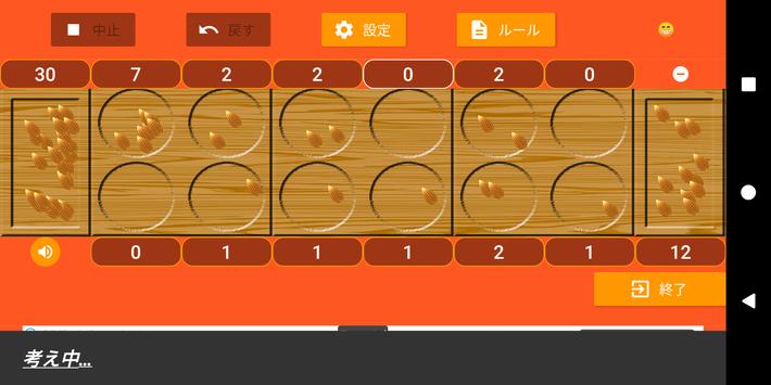 マンカラ ナッツ For Android Apk Download マンカラ ナッツ For Android Apk Download