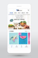 TOstore постер