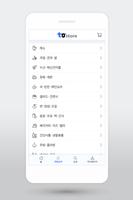 TOstore скриншот 1