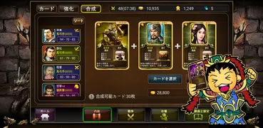 カード三国志
