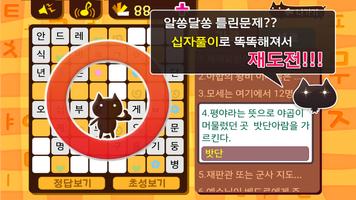 성경 퀴즈 ảnh chụp màn hình 3