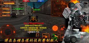 金屬戰鬥3D (Metal Combat 3D)