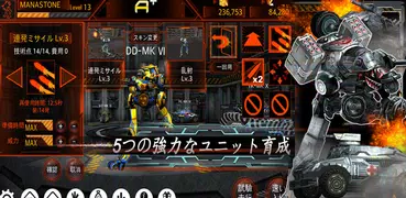 金属戦闘3D (Metal Combat 3D)