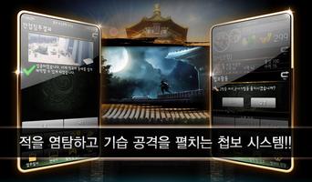 삼국지 일기당천 screenshot 1