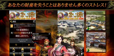 モバイル三国志グローバル