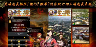 掌上三國志(Three Kingdoms Global)