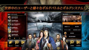 モバイル三国志グローバル スクリーンショット 2