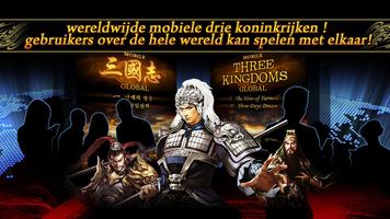 Drie Koninkrijken Global screenshot 1