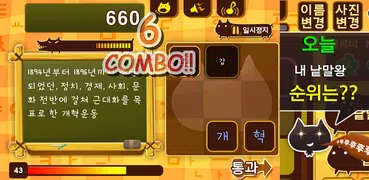 한글 낱말왕 가로세로