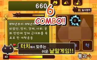 한글 낱말왕 가로세로 bài đăng