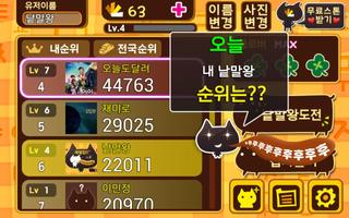 한글 낱말왕 가로세로 ảnh chụp màn hình 2