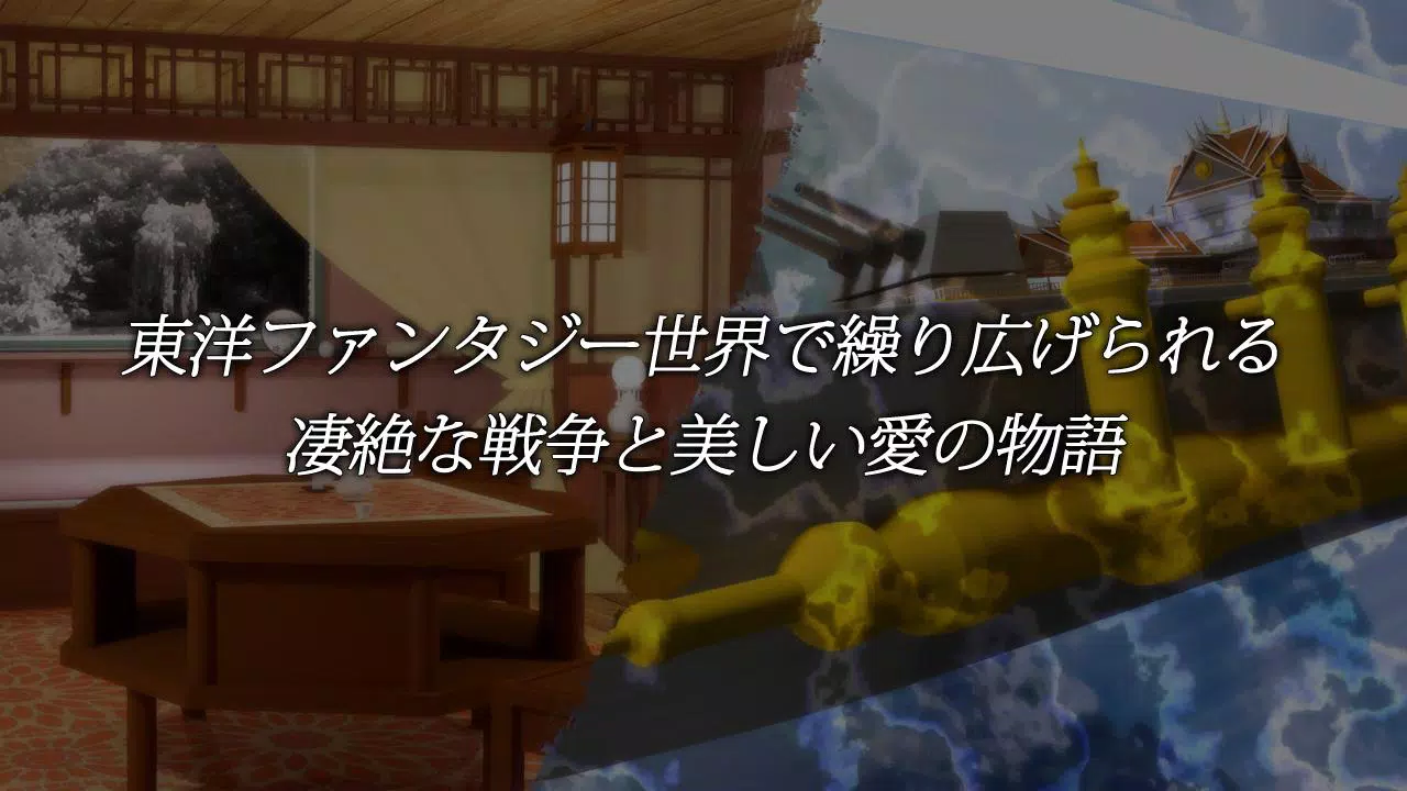 曼陀羅華 蛇の女王 For Android Apk Download