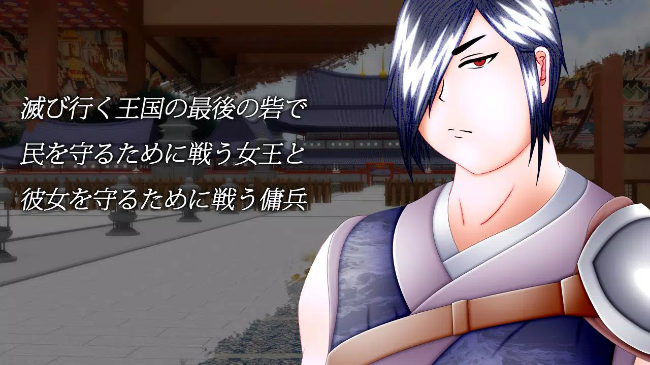 曼陀羅華 蛇の女王 For Android Apk Download