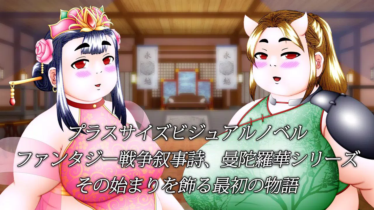 曼陀羅華 蛇の女王 For Android Apk Download