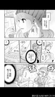 漫画大全 capture d'écran 1