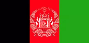 مجموعه قوانین افغانستان