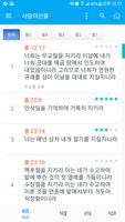 만민앱 syot layar 2