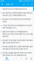 만민앱 syot layar 3