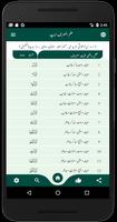 علم الصرف ایپ تصوير الشاشة 1