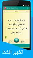 صباحو - مسجات صباح الخير Ekran Görüntüsü 1