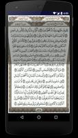 سورة الواقعة بدون انترنت Ekran Görüntüsü 1