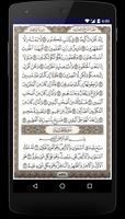 سورة الواقعة بدون انترنت Ekran Görüntüsü 3
