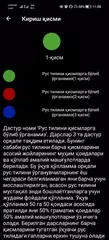 Rus tili 1-qism. XAPK download