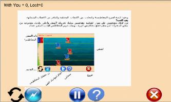 لعبة للتدريب على المغناطيسية screenshot 3