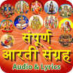 Arati Sangrah with Audio Hindi