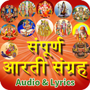 Arati Sangrah with Audio Hindi APK