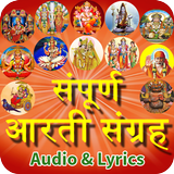 Arati Sangrah with Audio Hindi icône