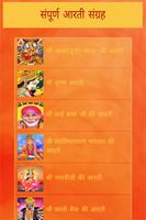 برنامه‌نما Arati Sangrah with Audio Hindi عکس از صفحه