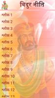 Chanakya and Vidur Niti Hindi تصوير الشاشة 3