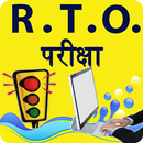 RTO Exam in Hindi APK