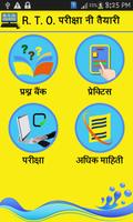 RTO Exam in Hindi الملصق