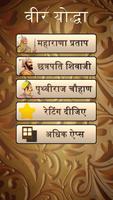 Veer Yoddha in Hindi Affiche