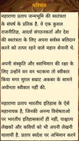 Veer Yoddha in Hindi syot layar 2