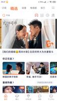 满意TV：电视剧、电影、动漫、综艺、影视、视频 Affiche