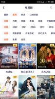 满意TV：电视剧、电影、动漫、综艺、影视、视频 تصوير الشاشة 1