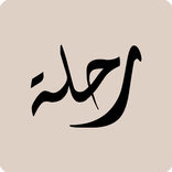 Rihla - Jamia Madeenathunnoor