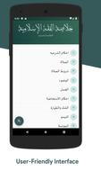 Khulasathu Fiqhil Islamiyya screenshot 1