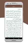 وسيلة العباد الى ذخيرة المعاد تصوير الشاشة 3