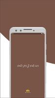 وسيلة العباد الى ذخيرة المعاد الملصق