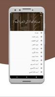 وسيلة العباد الى ذخيرة المعاد تصوير الشاشة 1