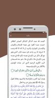 وسيلة العباد الى ذخيرة المعاد تصوير الشاشة 2