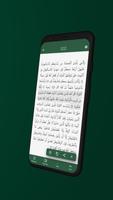 Moulid Kitab - Sunnah Adkar स्क्रीनशॉट 2