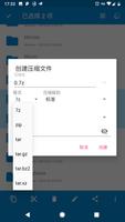 MyFile（文件管理和高性能文本编辑） 截图 2