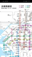 Osaka Metro Map screenshot 1