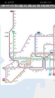 Shenzhen Metro Map capture d'écran 1