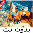 Lalgerino montion max - بدون إنترنت APK